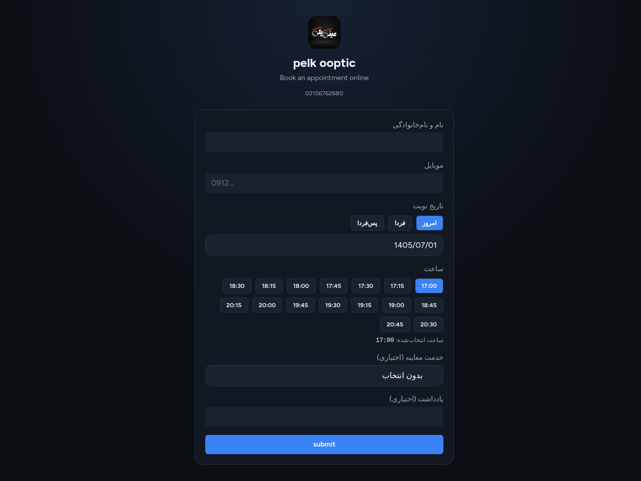 بیمار با لینک یا QR اسلات نوبت را میبیند و رزرو میکند