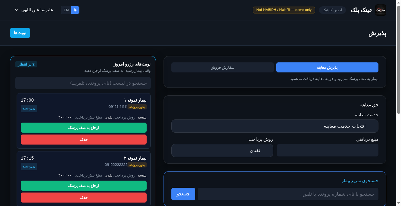 حضور ثبت میشود؛ پرونده کامل از این نقطه معنا دارد